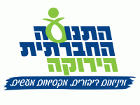 הורדת מחירי הקייטנות העירוניות 
