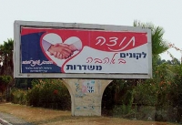 ביטול מס ערך מוסף ומס קניה באזור עוטף עזה-שדרות וישובי עוטף עזה