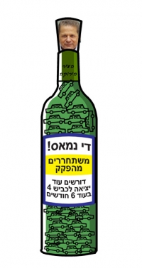 משתחררים מהפקק! דורשים יציאות מהוד השרון לכביש 4 בתוך 6 חודשים