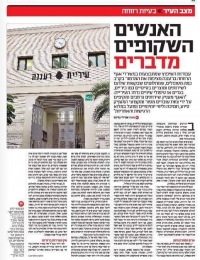 רווחה והזנחה ברעננה