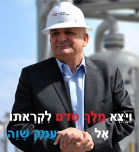 משאירים את הגז בים!