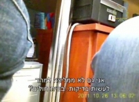 הפסיקו את תשדירי הפרסומת של אגודת אפרת ב-88fm