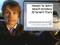 Bring charlie to israel for interview ^-^