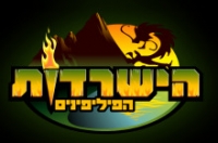 לצפות בהישרדות  כדי להציל את ערוץ 10