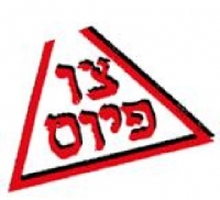 איחוד מפלגות הימין - הבית היהודי והאיחוד הלאומי!!