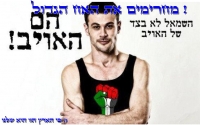 חרם על האח הגדול - עד שסער סקלי ייצא מהבית