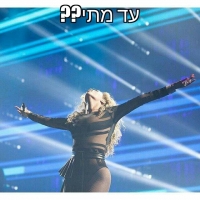הבאת ביונסה לישראל 