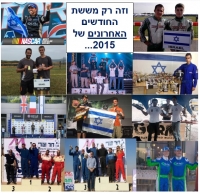 כולנו ספורט מוטורי !!