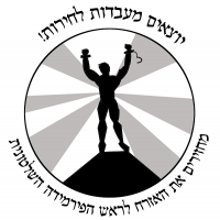 שיתוף העם בשלטון