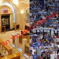גם דתי וגם אוהד