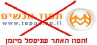 נגד אתר תפוז התומכים בערבים!