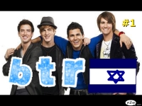 ביג טיים ראש לישראל!!!!