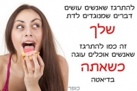 פתיחת מקומות ציבוריים ובתי עסק ביבנה ביום שבת