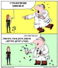 העצומה לשינוי חוק הקנאביס. צמח מרפא חוקי! ולא \\\&quot;סם מסוכן\\\&quot;