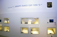 השפה הערבית במוזיאון בית המשפט העליון