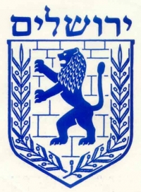 עצומה לשיפור המצב הכלכלי בירושלים!!