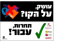 די לטייקונים שעשקו אותנו!  100,000 איש עוזבים את סלקום, אורנג' ופלאפון!