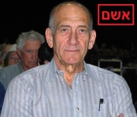  אהוד אולמרט  כעד מדינה - בשבילנו כמו אויר לנשימה !!