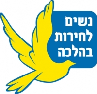 נשים משעבוד לחירות