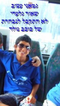 אור גלעדי המלך !!
