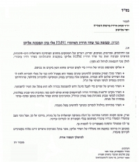 עצומה נגד שדר הרדיו  אליקו מרדיו לב המדינה