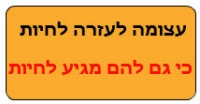 צער בעלי חיים