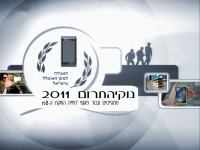 יושק ה-נוקיה N8 לאלתר