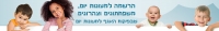 שינוי הקריטריונים בקבלה למעונות משרד הכלכלה