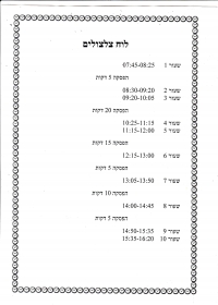לחוקק חוקים האלו בביתי הספר התיכונים