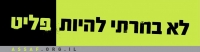 כולם הם בני אדם