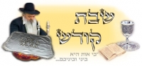 האטריק ישראל-משחקים בשבת?!!
