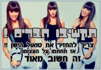 להחזיר את טואול הישן ! (: