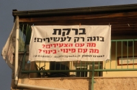 התנגדות לתוכנית היוקרה &quot;מורדות הציונות&quot; ודרישה לדיור בר השגה בירושלים