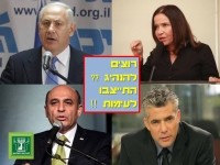 בחירות 2013 - העם דורש עימות ציבורי