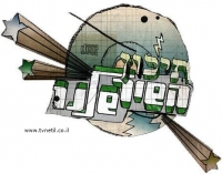 תיכון השיר שלנו