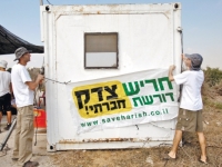 פרסום תוצאות בחריש