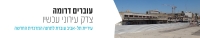 עוברים דרומה - עשיית צדק עירוני בתל אביב 