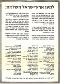 קריאה לחשבון נפש ובירור לאומי וחברתי