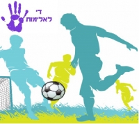 ענישה חמורה יותר לאור אלימות במגרשי כדורגל