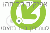 עצומה להחלפת/שיפור חברת האוטובוסים אפיקים בשומרון