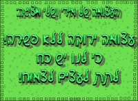 לנו יש כוח לתת לצמחים לצמוח