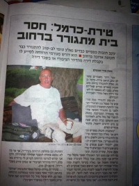 פתרון לחסר בית