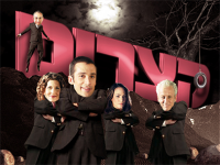 להחזיר את התוכנית קצרים!