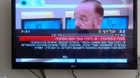 לבטל את מחירי הטלוויזיה בבתי החולים
