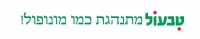 טבעול מתנהגת כמו מונופול!