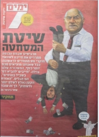אפליית זוגות ע&quot;י מס הכנסה