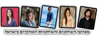 הרחבת שידור סרטים וסדרות טורקיים מתורגמים