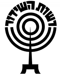 הצילו את רשות השידור!!