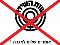 ביטול תשלום אגרת הטלוויזה