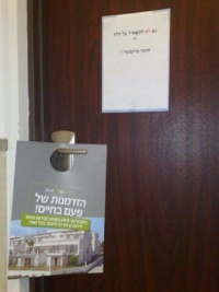 איסור הפצת חומר פירסומי בתיבות הדאר ודלתות הדירות